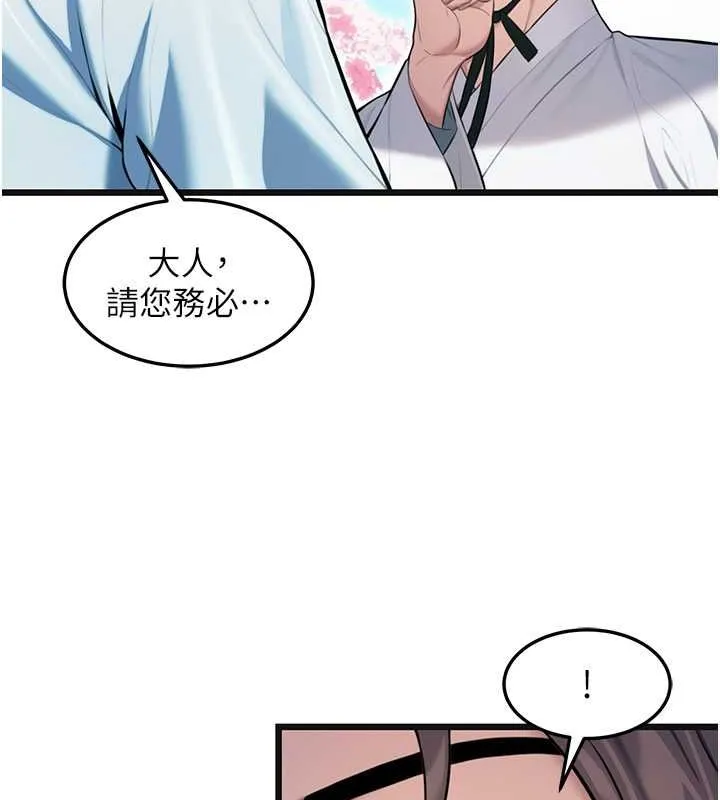 命运:贞洁慾女-第17話-躁動的出家胴體 - 图片 24