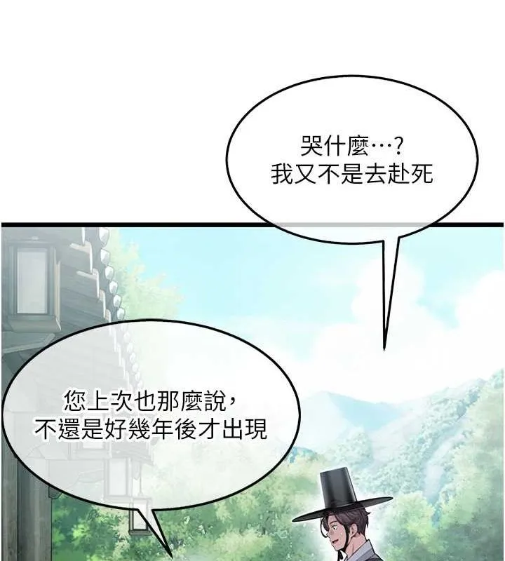 命運:貞潔慾女第17話-躁動的出家胴體