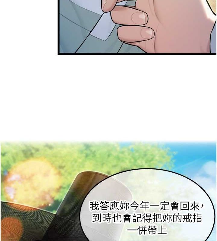 命運:貞潔慾女第17話-躁動的出家胴體