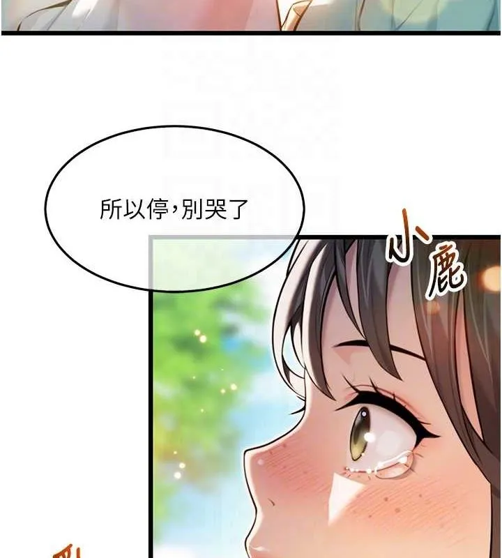 命运:贞洁慾女-第17話-躁動的出家胴體 - 图片 43