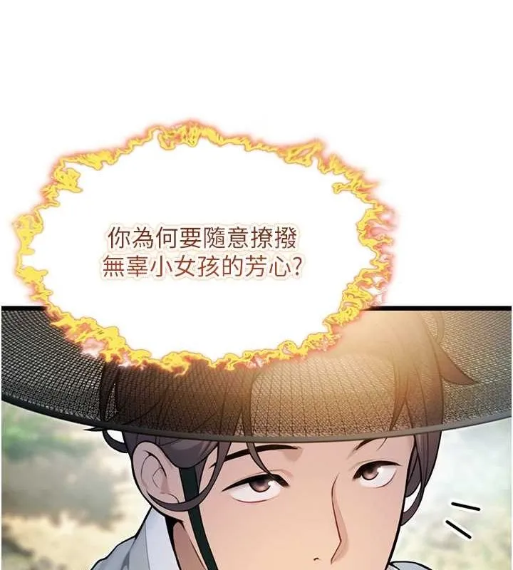 命运:贞洁慾女-第17話-躁動的出家胴體 - 图片 51