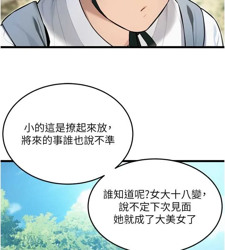 命運:貞潔慾女第17話-躁動的出家胴體