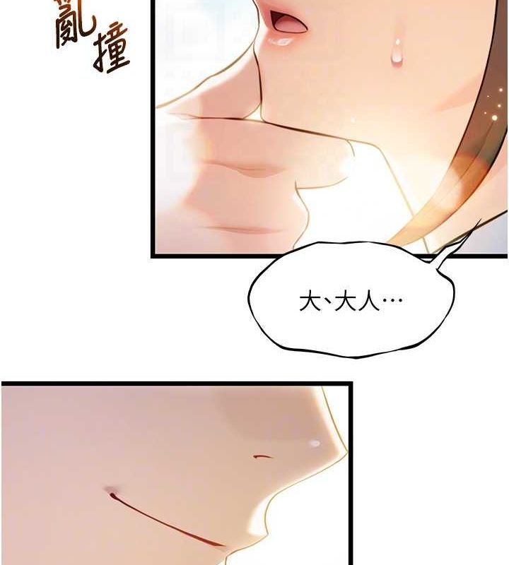 命运:贞洁慾女第17話-躁動的出家胴體