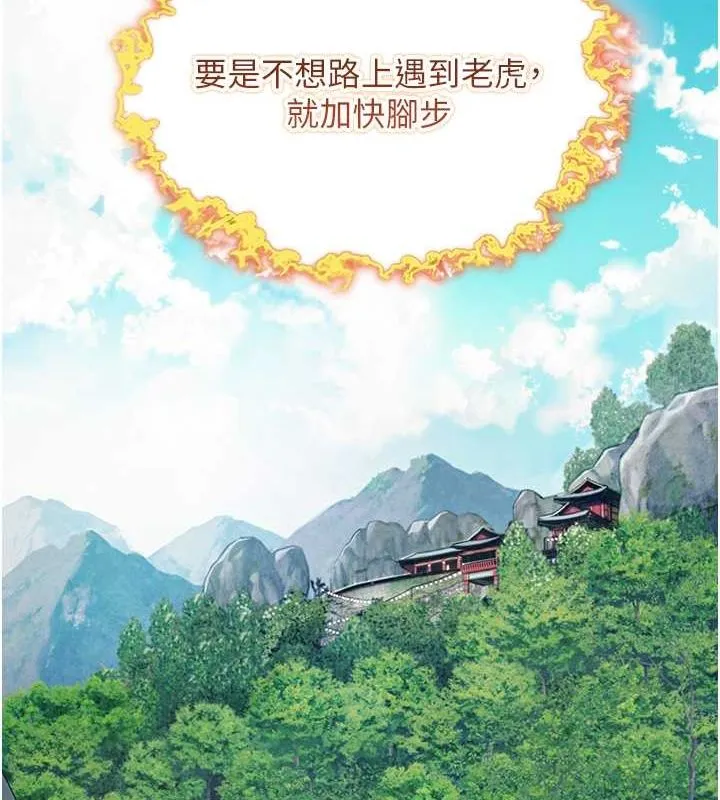 命運:貞潔慾女第17話-躁動的出家胴體