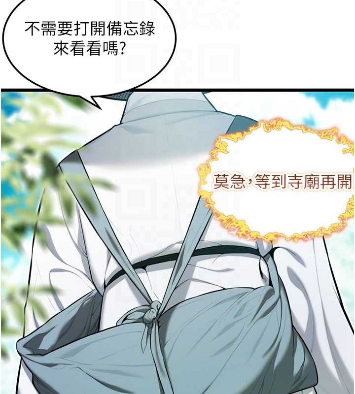 命运:贞洁慾女第17話-躁動的出家胴體