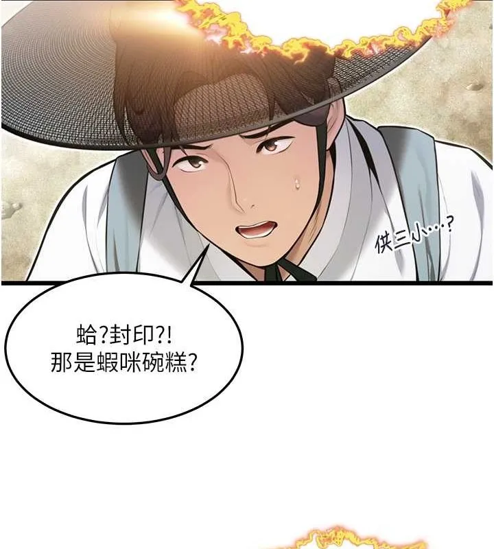 命運:貞潔慾女第17話-躁動的出家胴體