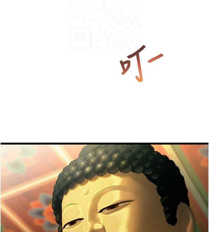 命运:贞洁慾女第17話-躁動的出家胴體