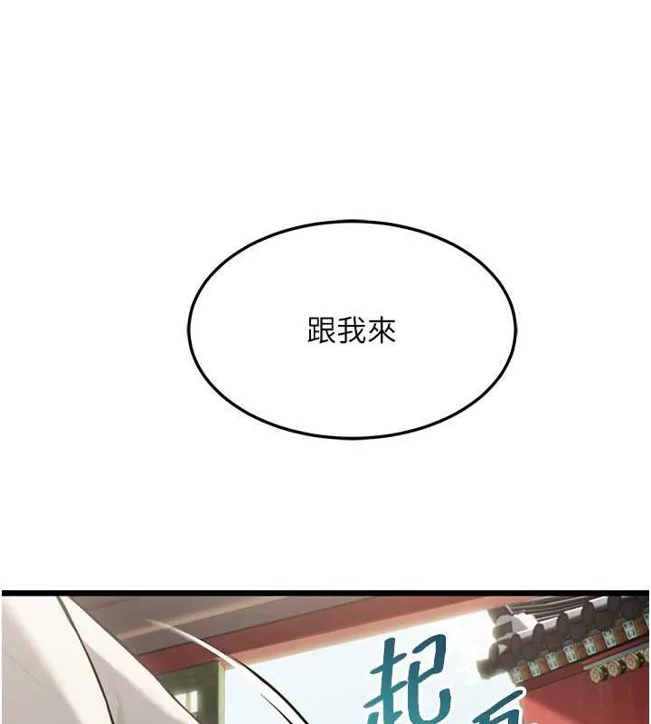 命运:贞洁慾女-第17話-躁動的出家胴體 - 图片 86