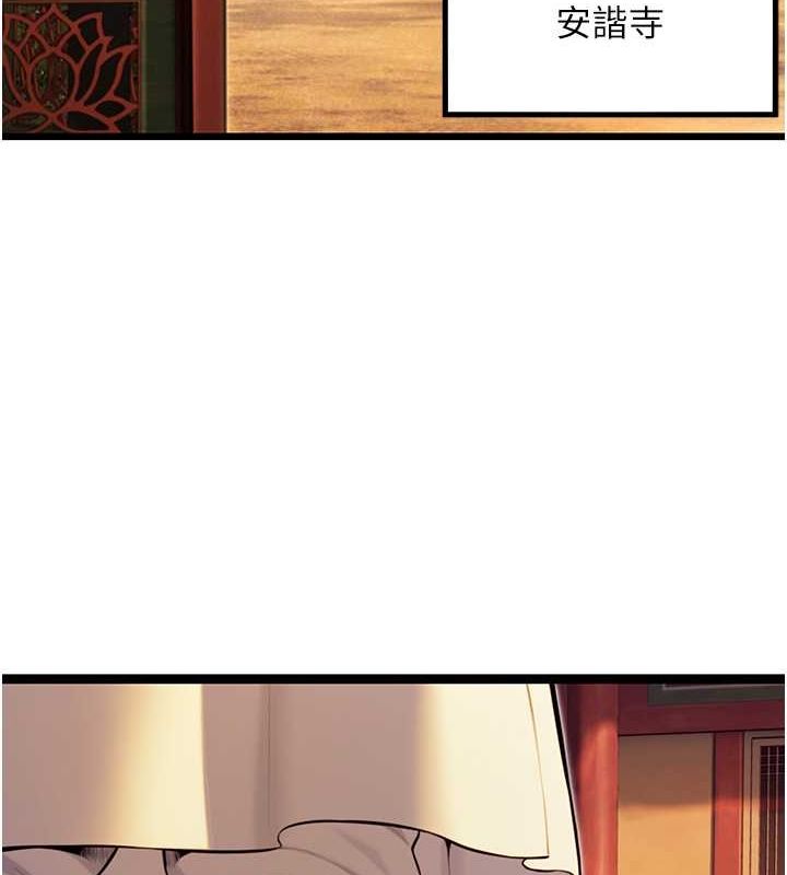 命运:贞洁慾女第17話-躁動的出家胴體