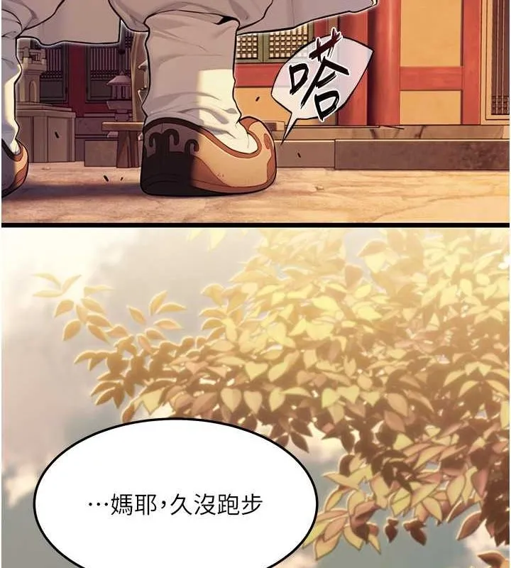 命运:贞洁慾女-第17話-躁動的出家胴體 - 图片 129