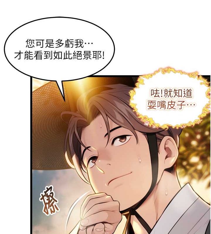 命運:貞潔慾女第17話-躁動的出家胴體