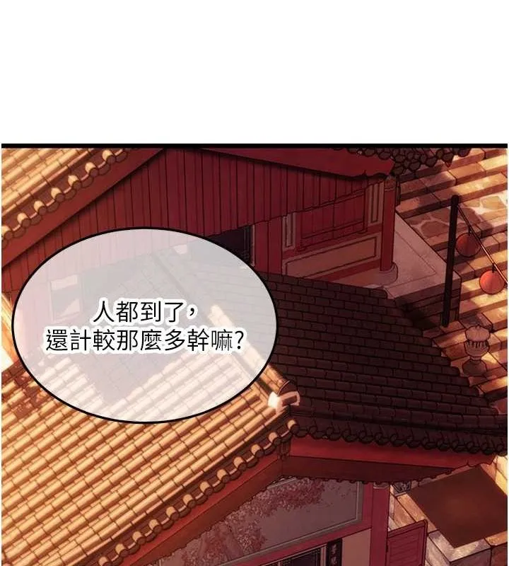 命运:贞洁慾女-第17話-躁動的出家胴體 - 图片 134
