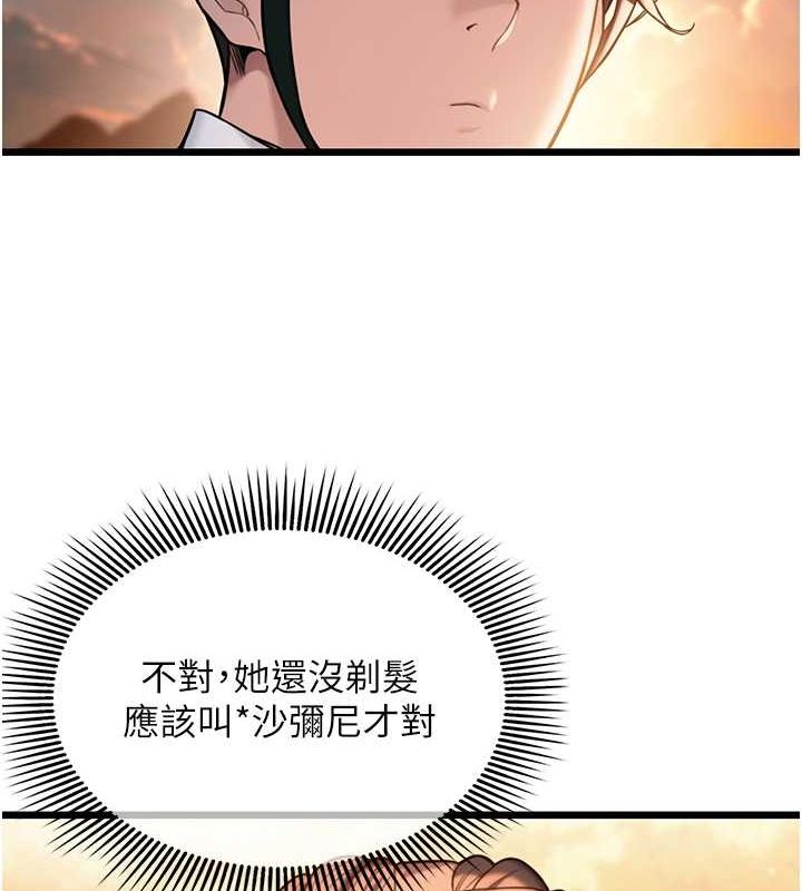 命运:贞洁慾女第17話-躁動的出家胴體