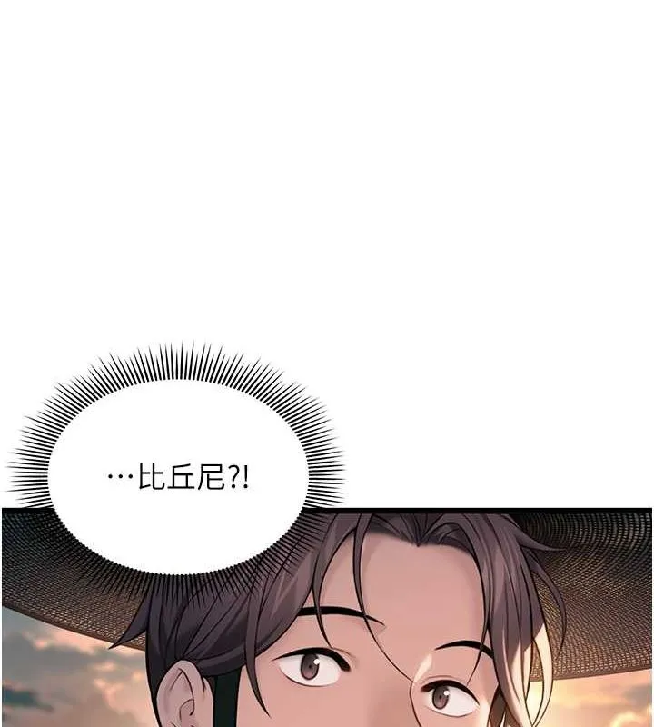 命运:贞洁慾女-第17話-躁動的出家胴體 - 图片 144