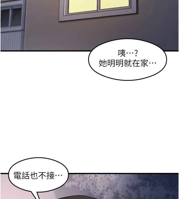尻试之神学习法-第39話-用肉棒表明真心 - 图片 2