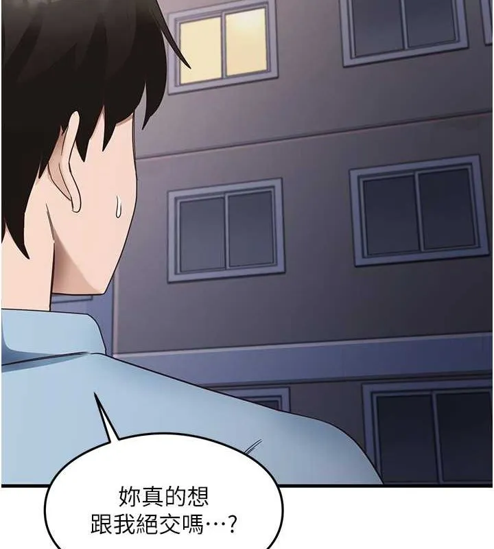 尻试之神学习法-第39話-用肉棒表明真心 - 图片 5