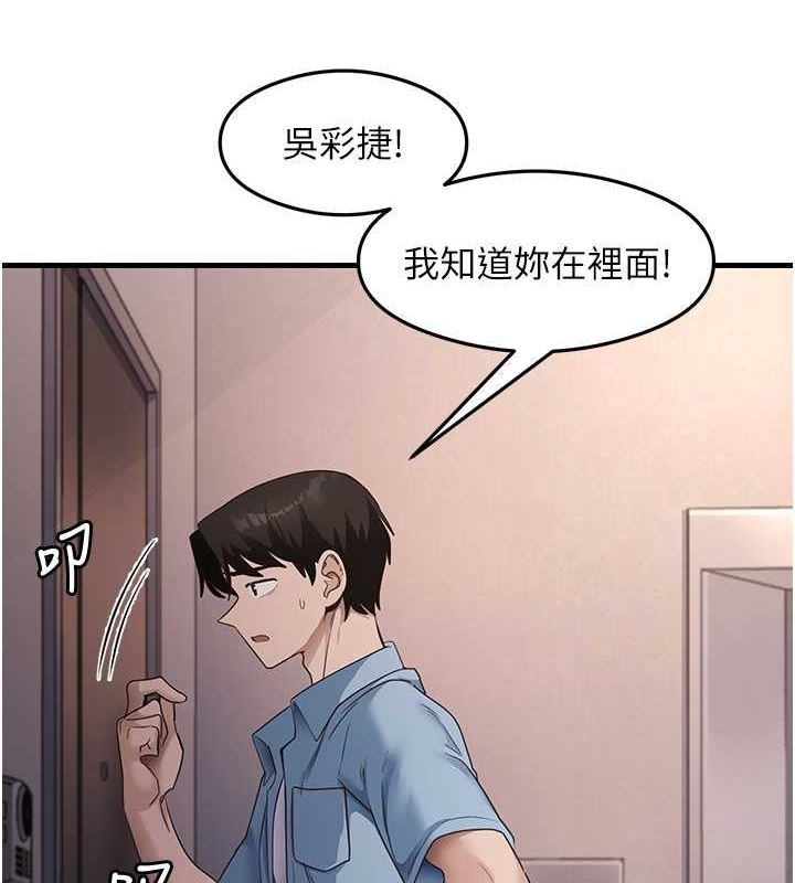 尻試之神學習法第39話-用肉棒表明真心