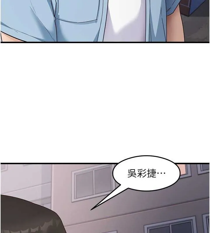 尻试之神学习法-第39話-用肉棒表明真心 - 图片 4