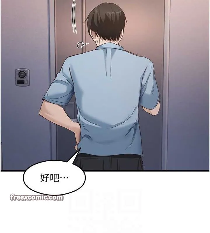 尻试之神学习法-第39話-用肉棒表明真心 - 图片 16