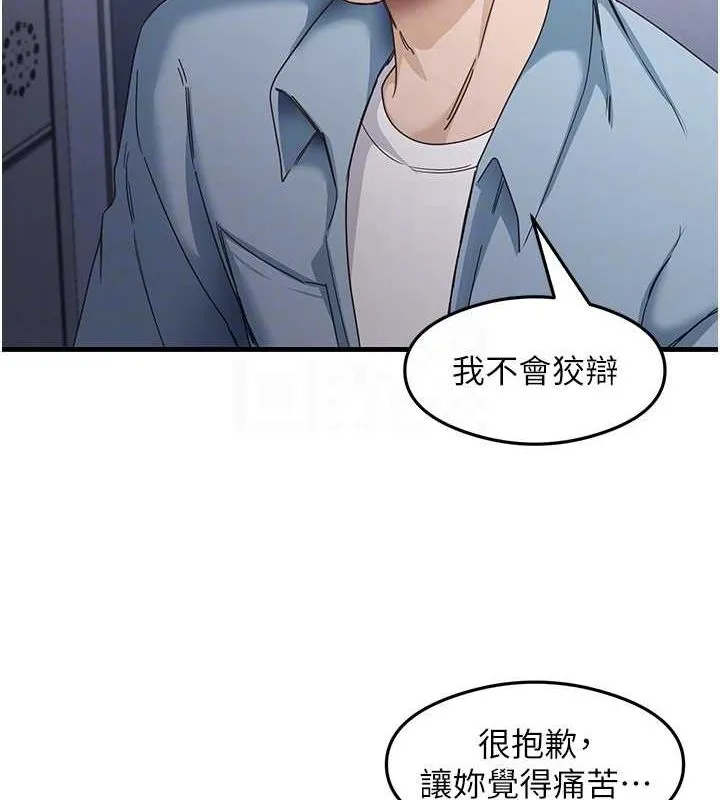 尻試之神學習法第39話-用肉棒表明真心