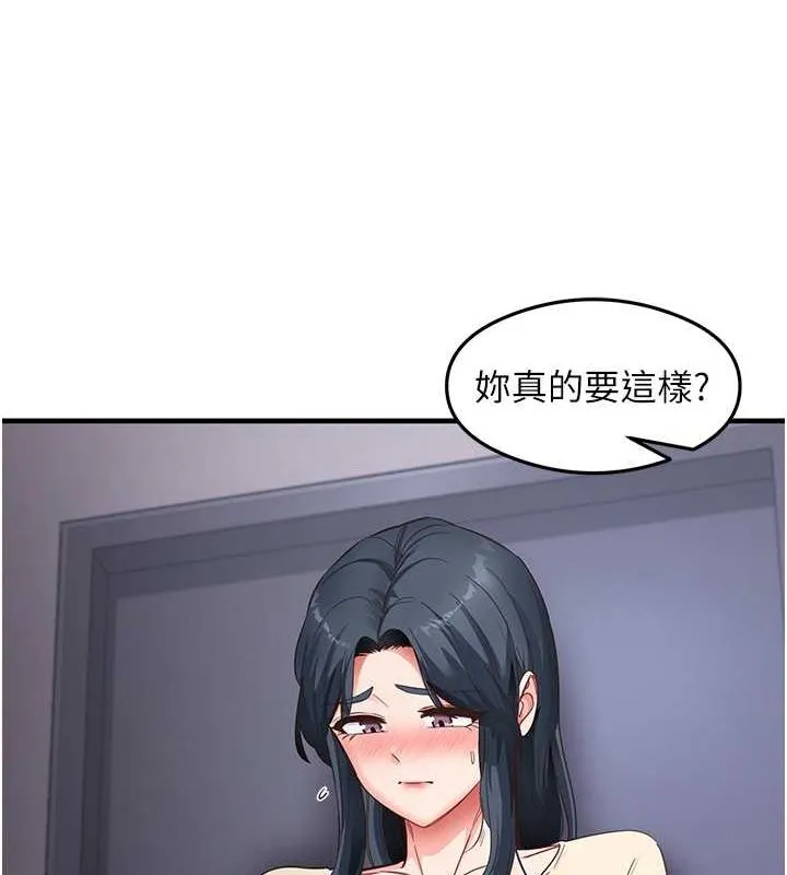 尻试之神学习法-第39話-用肉棒表明真心 - 图片 13