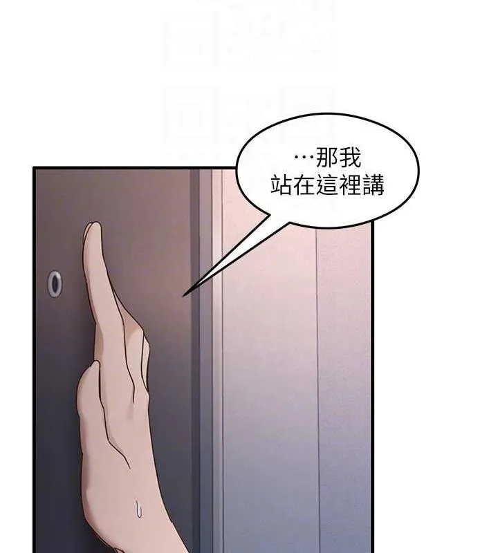 尻试之神学习法-第39話-用肉棒表明真心 - 图片 17