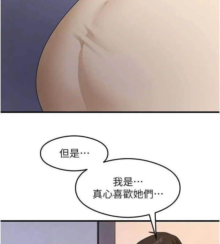 尻试之神学习法-第39話-用肉棒表明真心 - 图片 21