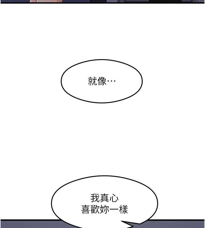 尻試之神學習法第39話-用肉棒表明真心