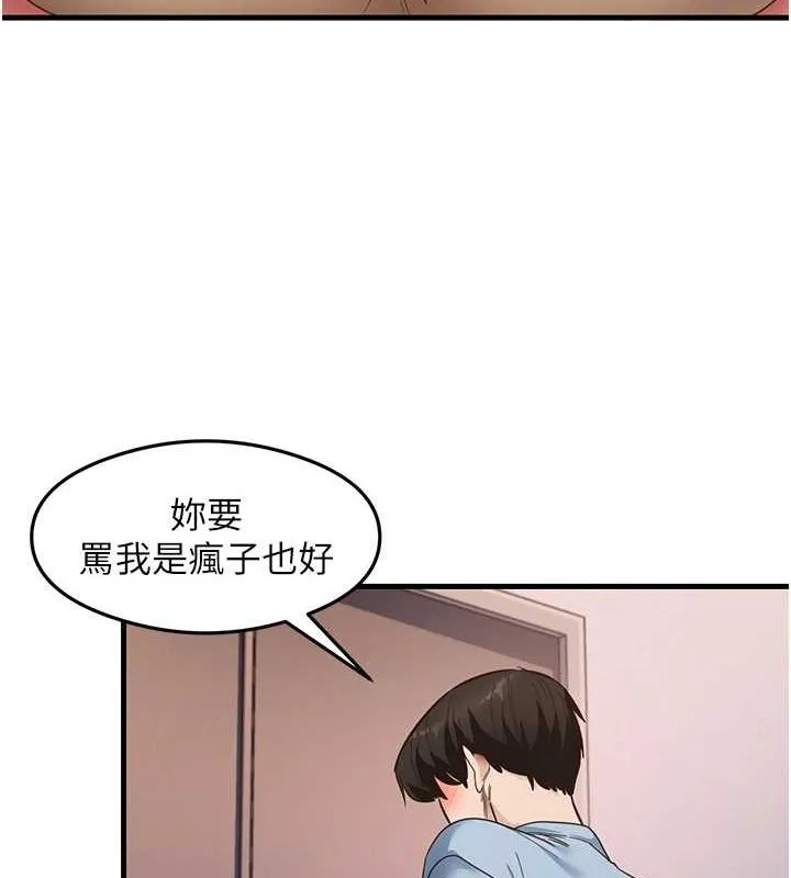 尻试之神学习法-第39話-用肉棒表明真心 - 图片 26