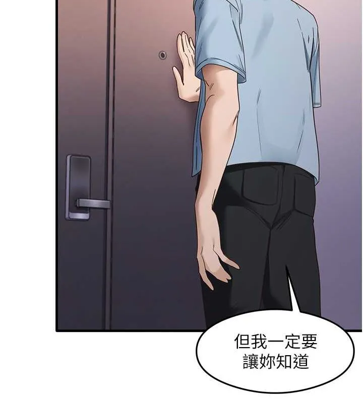 尻试之神学习法-第39話-用肉棒表明真心 - 图片 27
