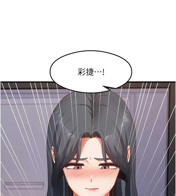 尻试之神学习法-第39話-用肉棒表明真心 - 图片 33