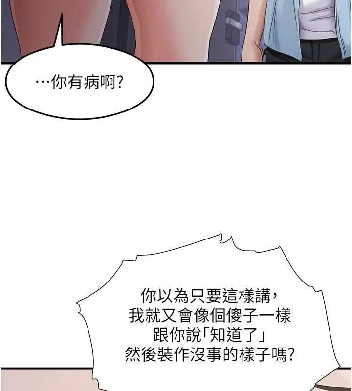 尻试之神学习法-第39話-用肉棒表明真心 - 图片 37