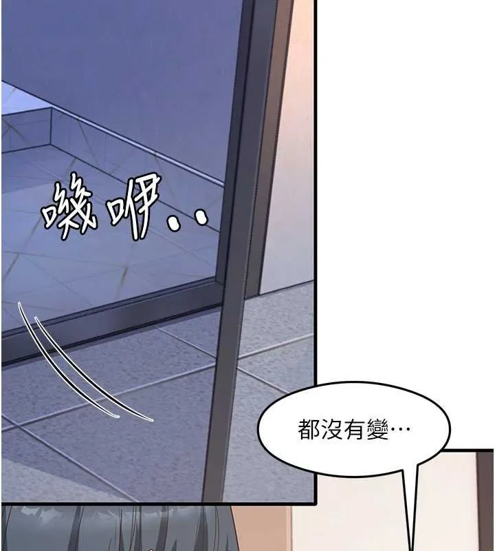尻试之神学习法-第39話-用肉棒表明真心 - 图片 30