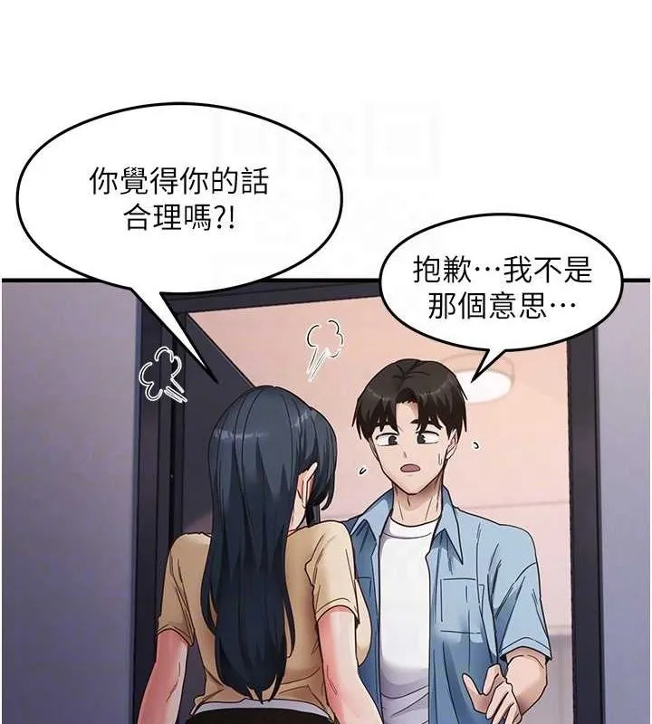 尻试之神学习法-第39話-用肉棒表明真心 - 图片 41