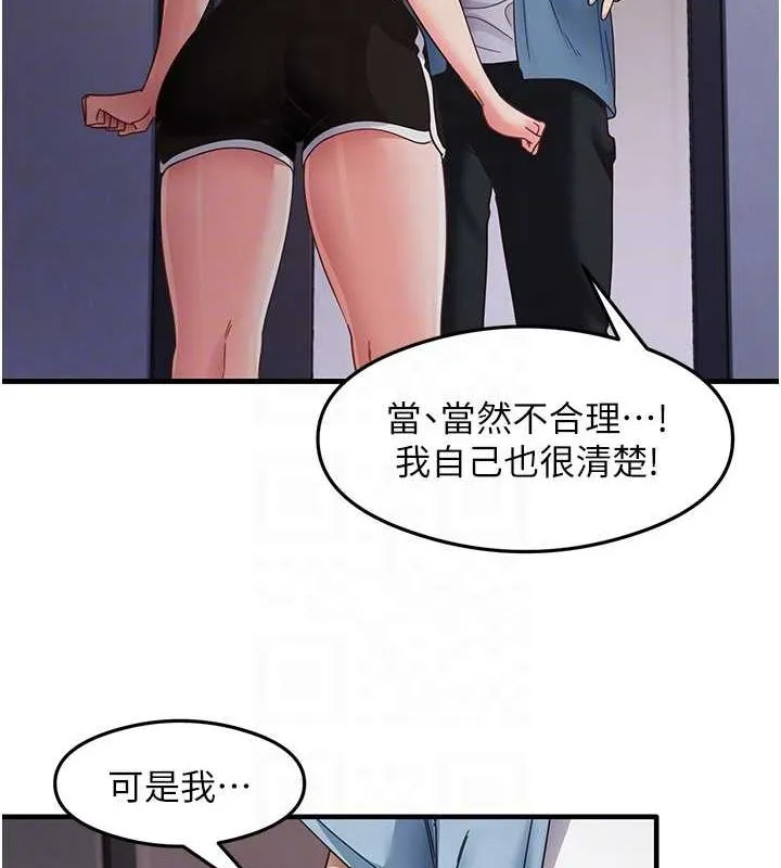 尻试之神学习法-第39話-用肉棒表明真心 - 图片 42
