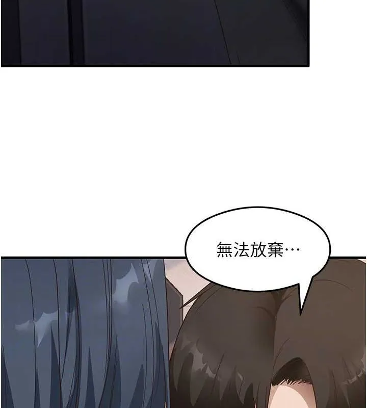 尻试之神学习法-第39話-用肉棒表明真心 - 图片 44