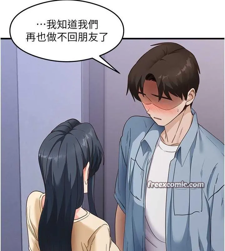 尻试之神学习法-第39話-用肉棒表明真心 - 图片 48