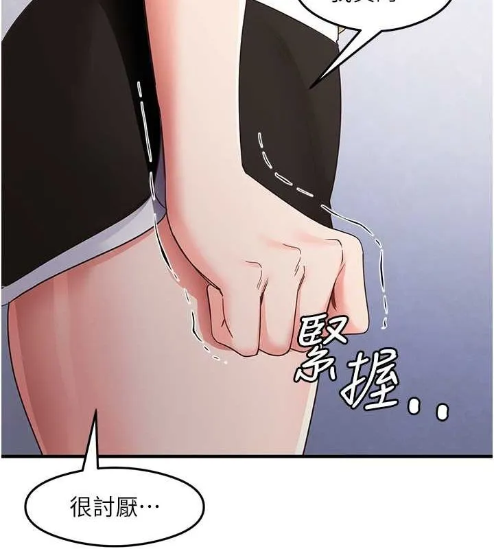 尻试之神学习法-第39話-用肉棒表明真心 - 图片 52