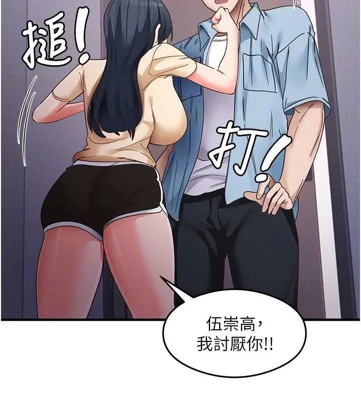 尻試之神學習法第39話-用肉棒表明真心