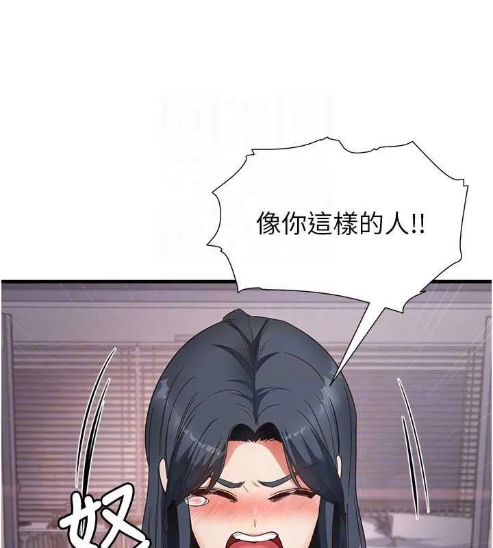 尻试之神学习法-第39話-用肉棒表明真心 - 图片 53