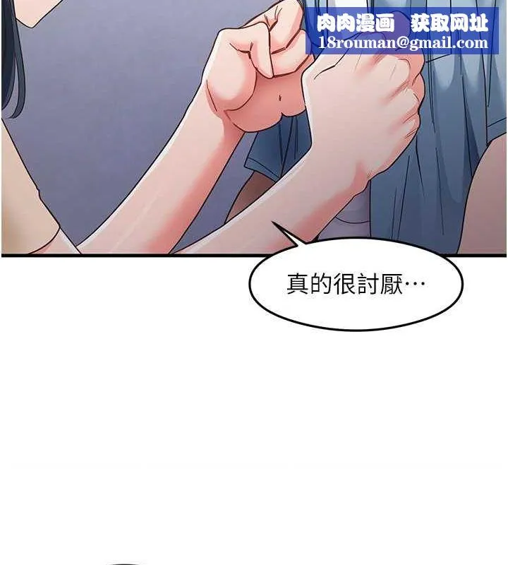 尻試之神學習法第39話-用肉棒表明真心