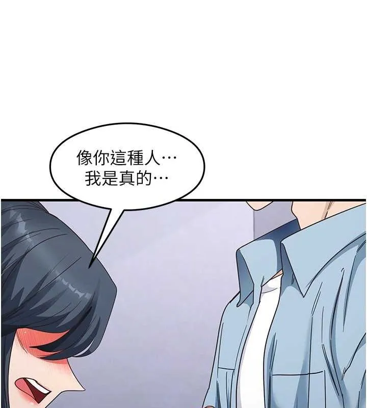 尻試之神學習法第39話-用肉棒表明真心