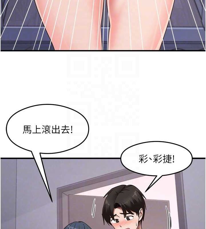 尻试之神学习法第39話-用肉棒表明真心