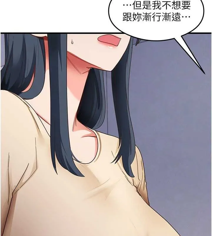 尻试之神学习法-第39話-用肉棒表明真心 - 图片 50