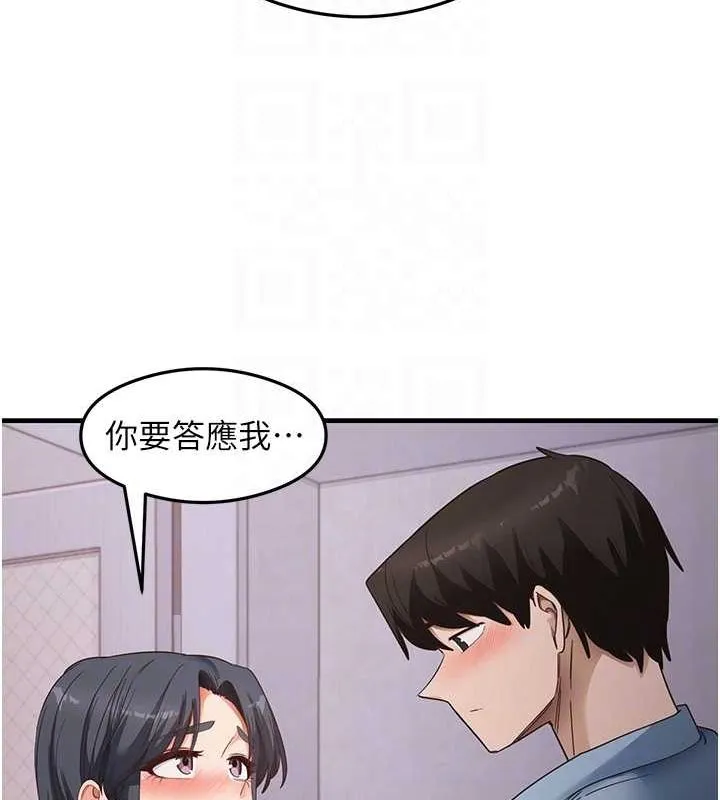 尻试之神学习法-第39話-用肉棒表明真心 - 图片 73