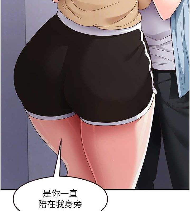 尻试之神学习法第39話-用肉棒表明真心