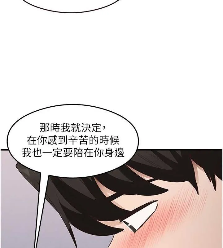尻试之神学习法-第39話-用肉棒表明真心 - 图片 71