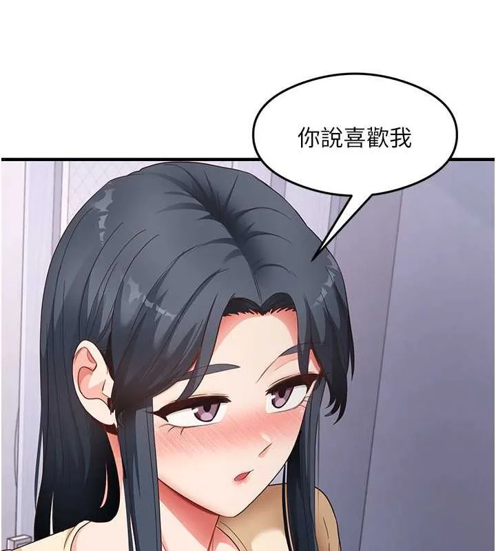 尻试之神学习法-第39話-用肉棒表明真心 - 图片 83