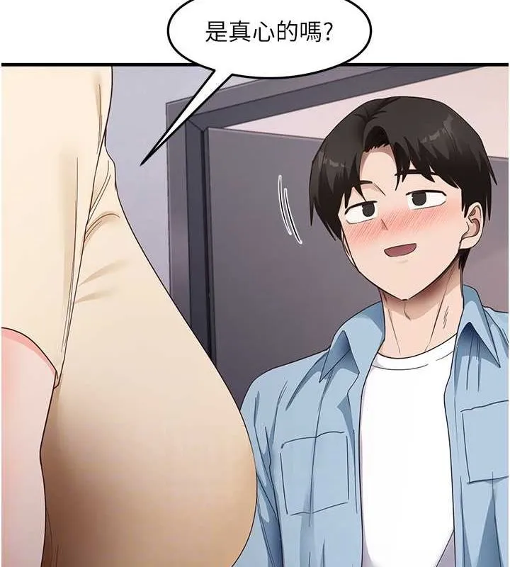 尻试之神学习法-第39話-用肉棒表明真心 - 图片 85