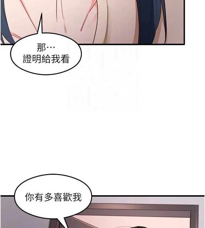 尻試之神學習法第39話-用肉棒表明真心